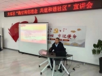 沈阳市大东区举办“践行两邻理念 共建和谐社区”宣讲会 - 中国在线
