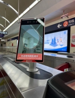 金融科技带来便捷服务——沈阳地铁刷脸支付 - 中国在线