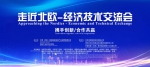 沈阳经开区举办首届“走近北欧-经济技术交流会” - 中国在线