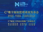 北方国家版权交易中心布局数字版权生态圈为数字版权服务按下“快捷键” - 中国在线