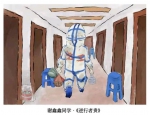 这些画，送给可爱可敬的辅导员老师 - 中国在线