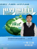 沈阳市皇姑区岐山二校举办“世界地球日”特别活动 - 中国在线