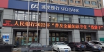 “普及金融知识 守住钱袋子”活动在浦发银行葫芦岛分行启动 - 中国在线