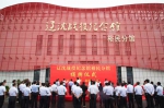 辽沈战役纪念馆裕民分馆竣工揭牌仪式在新疆裕民举行 - 中国在线