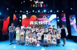 “真实榜样”少儿户外艺术单元在沈阳成功举办 - 中国在线