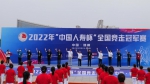 2022年全国竞走冠军赛在锦州开赛 - 中国在线
