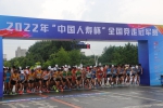 2022年全国竞走冠军赛在锦州开赛 - 中国在线
