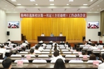锦州市采取“1+2”模式选派社区第一书记融入基层治理 - 中国在线
