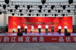民俗文化（伏羊）节成为辽宁锦州义县“文商旅”融合发展新名片 - 中国在线