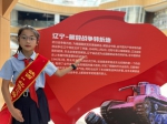 暑假生活“红”起来——铁西区打造“红色研学季” - 中国在线