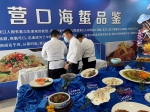 2022中国（营口）海蜇节暨中国（营口）国际渔业博览会启幕 - 中国在线