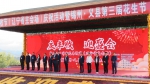 庆祝中国农民丰收节活动在锦州开幕 - 中国在线