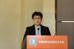 第三届“中国青年马克思主义大会”顺利召开 - 中国在线