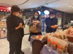 浑南区市场监督管理局积极创建“放心肉菜超市” 守护“菜篮子”安全 - 中国在线