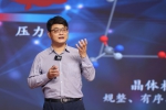 新材料让热尽其用——记中国青年科技奖获得者李昺研究员 - 中国在线