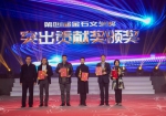 第四届“金石文艺奖”颁奖 - 中国在线