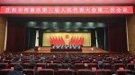 沈阳市浑南区第三届人民代表大会第二次会议胜利闭幕 - 中国在线