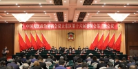 中国人民政治协商会议沈阳市大东区第十六届委员会第二次会议开幕 - 中国在线