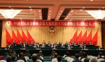 中国人民政治协商会议沈阳市大东区第十六届委员会第二次会议闭幕 - 中国在线