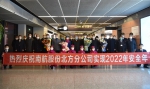 南航北方分公司圆满实现2022安全年 - 中国在线