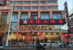 2023元旦，西塔国际美食街邀您从吃好开始 - 中国在线