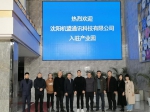 国家级产业园开年开门红 企业携项目签约落户铁西 - 中国在线