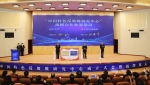 辽宁省组建中国特色反腐败研究中心 - 中国在线