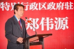 香港特别行政区政府驻辽宁联络处举办2023年新春聚会 - 中国在线