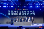沈阳元宇宙产业峰会暨第三届华为云VR开发应用大赛颁奖典礼成功举办 - 中国在线