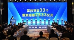 沈阳“央地合作”对接会促成33个项目签约额2633亿元 - 中国在线
