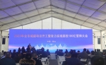 鞍山市2023年全市城建项目开工 - 中国在线