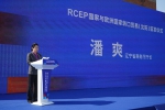 拓展货运通道 做强转口贸易  RCEP国家与欧洲国家转口贸易（沈阳）  首发仪式在沈举行 - 中国在线
