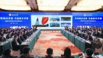 “央锦融合发展 共赢振兴突破 ”——锦州市央地合作对接会议举行 - 中国在线