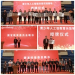 2022-2023青少年科创精英挑战赛总决赛圆满落幕 - 中国在线