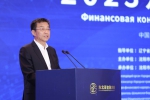 2023东北亚金融大会开幕 共话金融发展新趋势 - 中国在线