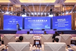 2023东北亚金融大会开幕 共话金融发展新趋势 - 中国在线