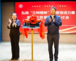 “弘扬‘三种精神’ 凝聚奋进力量”新时代劳模精神研讨会在鞍山师范学院成功举办 - 中国在线