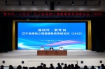 2023年辽宁省高校心理健康教育高峰论坛在东北大学成功举办 - 中国在线