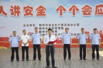 锦州开展“安全生产月”宣传咨询日活动 - 中国在线