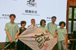 “2023·看中国·外国青年影像计划·辽宁行”启动 - 中国在线
