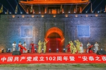 辽宁锦州义县举办庆祝中国共产党成立102周年文艺晚会 - 中国在线