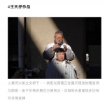 沈阳摄影家王天抒拍沈阳登上《国家地理》 - 中国在线