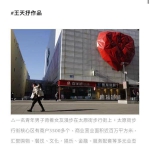 沈阳摄影家王天抒拍沈阳登上《国家地理》 - 中国在线