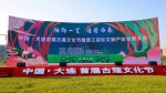 以“莲”为媒，大连首届古莲文化节启幕 - 中国在线