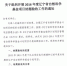 关于组织开展2016年度辽宁省自然科学基金项目结题验收工作的通知 - 科学技术厅