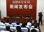 沈阳警方多警联动 合成作战5小时迅速侦破一起特大持刀抢劫案 - 沈阳市公安局