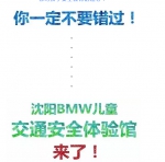 监控拍下可怕一幕！沈阳人吓出一身冷汗！ - Syd.Com.Cn