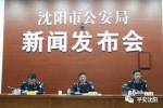 刘国秀副市长直接指挥 沈阳警方多警联动合成作战 - 沈阳市公安局