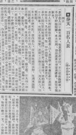 90年前的沈阳100名人 您认识几位？ - Syd.Com.Cn