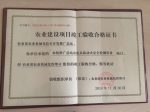 农业部农机推广总站农机具移动式安全检测装备项目通过验收 - 农业机械化信息网
